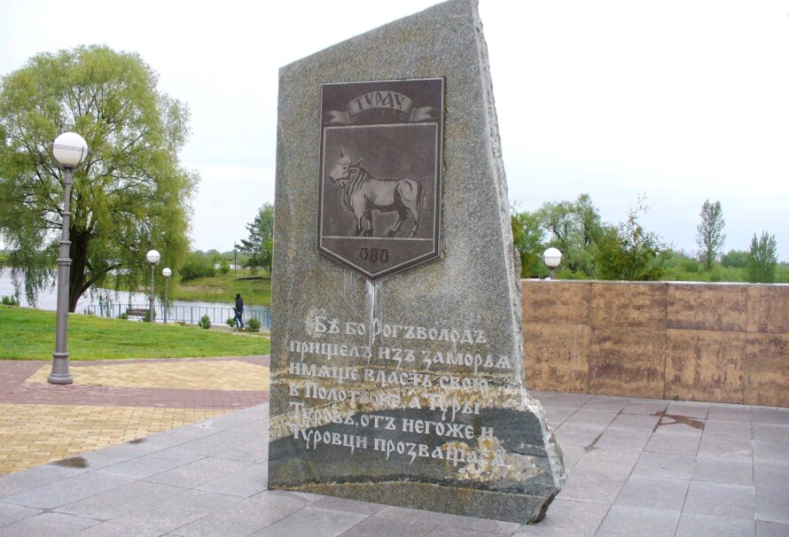 Замест рэцэнзіі. Таямніцы палескай зямлі