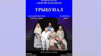 Будзем памятаць!