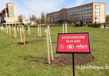 У Лідзе з'явілася алея блогераў
