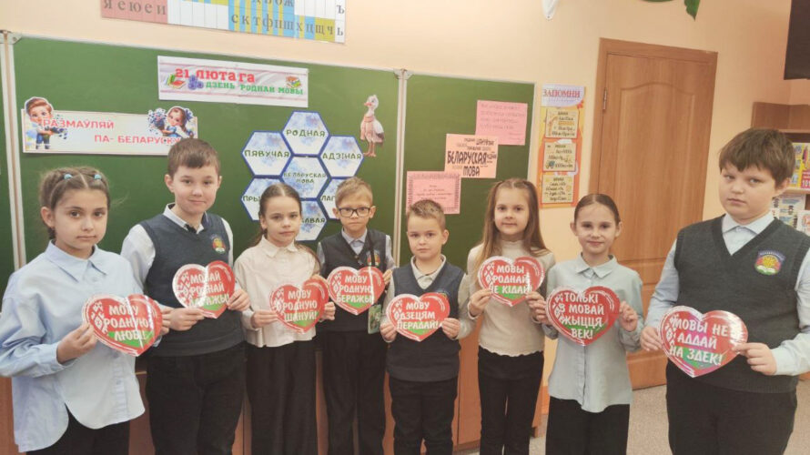 “Рускай мове дай разгрузку – размаўляй па-беларуску”