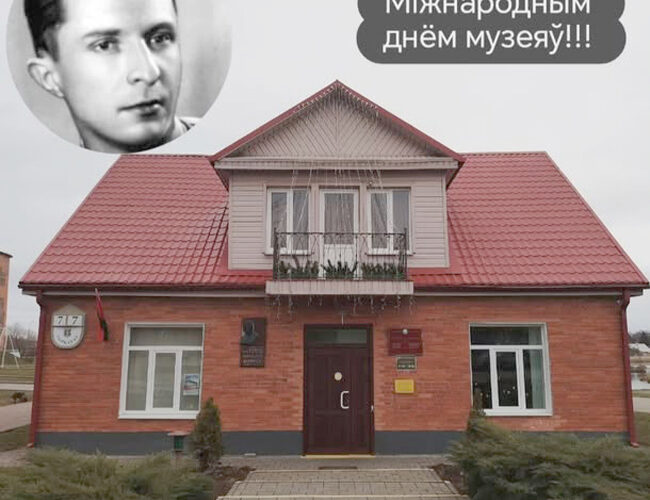 Міжнародны дзень музеяў