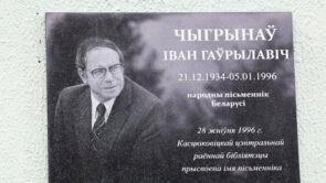 Ушанавалі народнага пісьменніка Беларусі Івана Чыгрынава