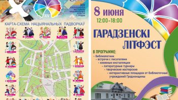 Усе на фестываль кнігі!