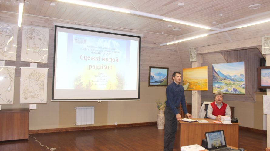 Літаратурны салон “Над Лідзейкай”. Раўт другі