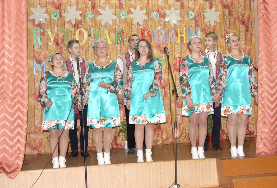 “Куточак мой мой родны – мая маленькая радзіма”
