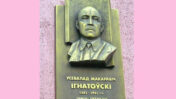 Першы прэзідэнт НАН Беларусі