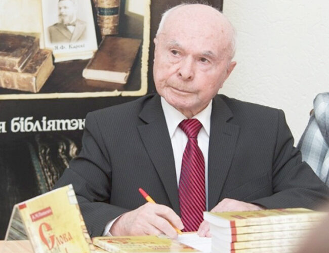 “Дзеля высокіх і святых інтарэсаў” (Да 90-годдзя прафесара Аляксея Міхайлавіча Пяткевіча)