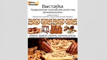 РЭГІЯНАЛЬНЫ КУЛЬТУРНА-АСВЕТНІЦКІ ПРАЕКТ