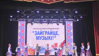 ПА ШЛЯХУ ТВОРЧАСЦІ ДА ПОСПЕХУ