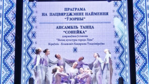 Творчы экзаменацыйны марафон. Дзень 2.
