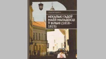 Можна на паперы прачытаць успаміны Станіслава Мараўскага