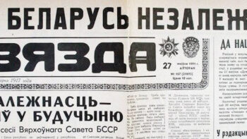35 гадоў незалежнасці Беларусі