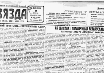 Як з беларусаў рабілі расейцаў: рэформа правапісу