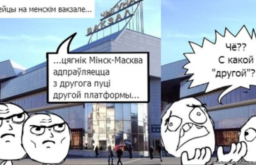 Як захаваць беларускую мову. 8 простых правілаў