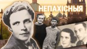 Адбылася прэм’ера фільма пра Ларысу Геніюш