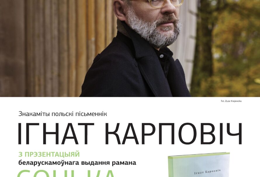 Ігнат Карповіч прэзентуе беларускамоўнае выданне рамана „Сонька”