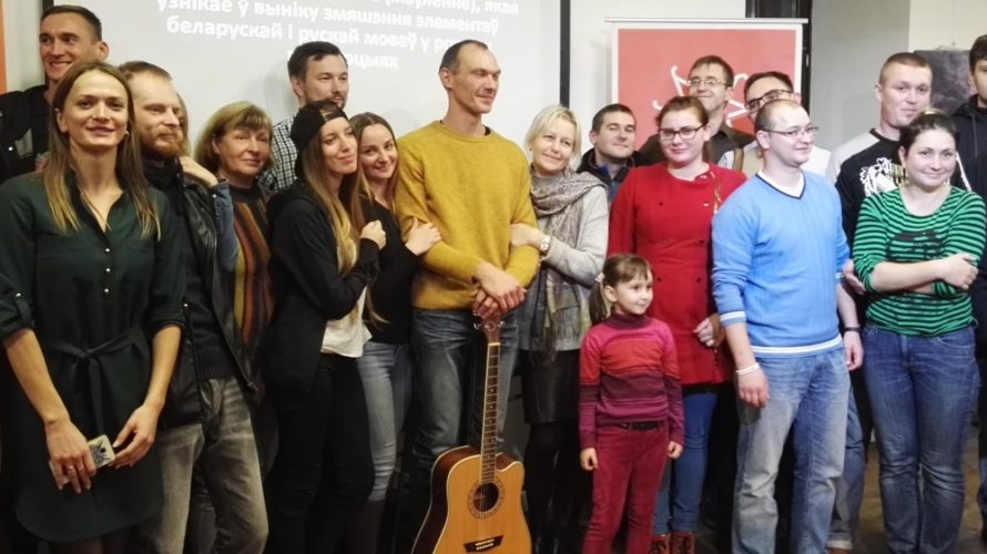 “Трасянка” і гурт РСП у Гародні