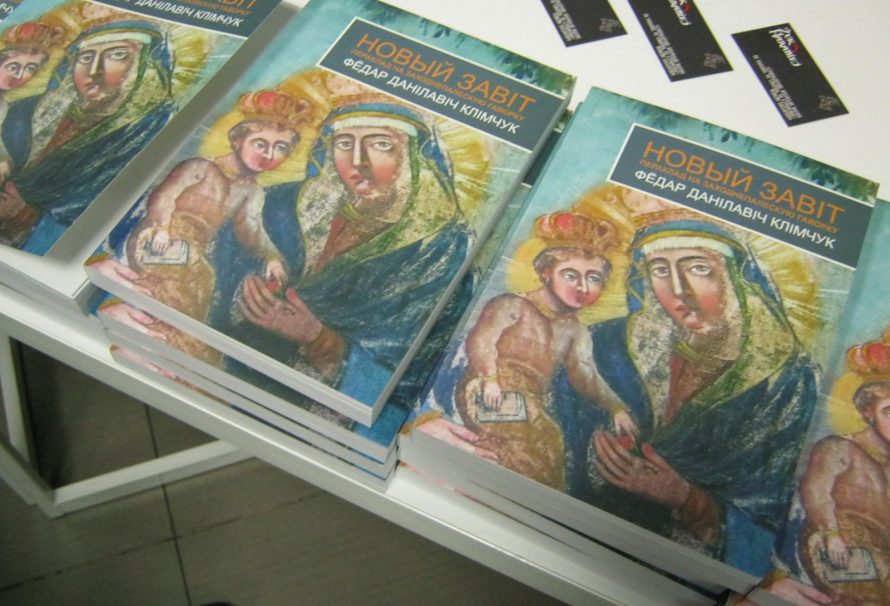 Прэзентаваны пераклад „Новага Запавету” на заходне-палескую гаворку