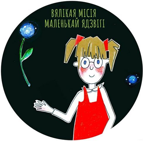 Як нам рэфармаваць дашкольную адукацыю ў аспекце мовы