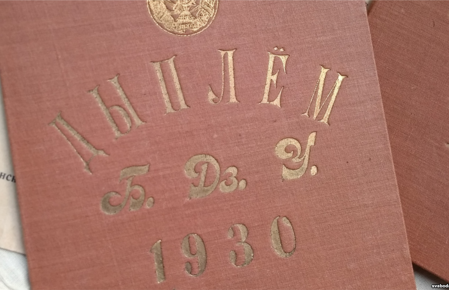 Чаму Тарашкевіч пісаў „пляны“ і „лёзунгі“? Пра важную рысу класічнага правапісу