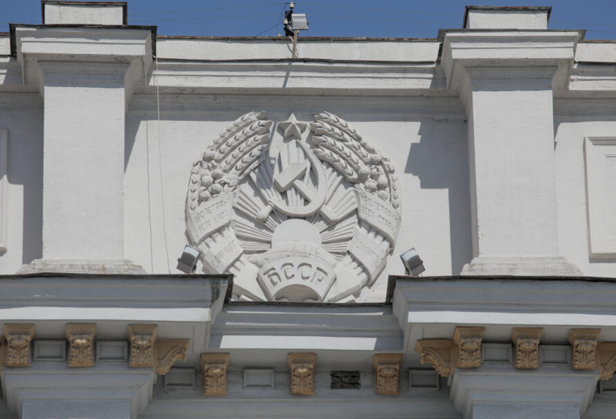 Што вы ведаеце пра БССР? ТЭСТ