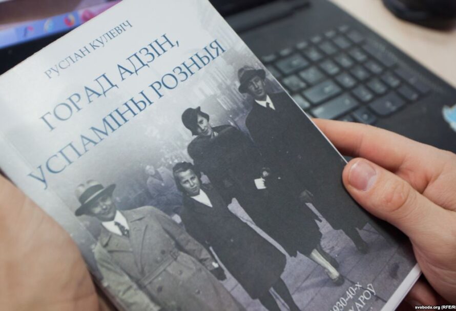 Як шпіёны пераапраналіся ў музыкаў, а габрэі выпівалі ў беларусаў. 10 гісторыяў міжваеннай Горадні