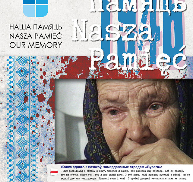 29 студзеня – вернісаж выставы “Наша памяць”