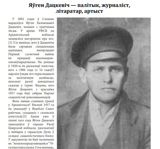 Была ў Слоніме “Шчараўская жаба”
