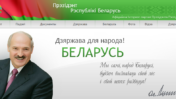 Лукашэнка ліквідаваў свой Інфармацыйна-аналітычны цэнтр