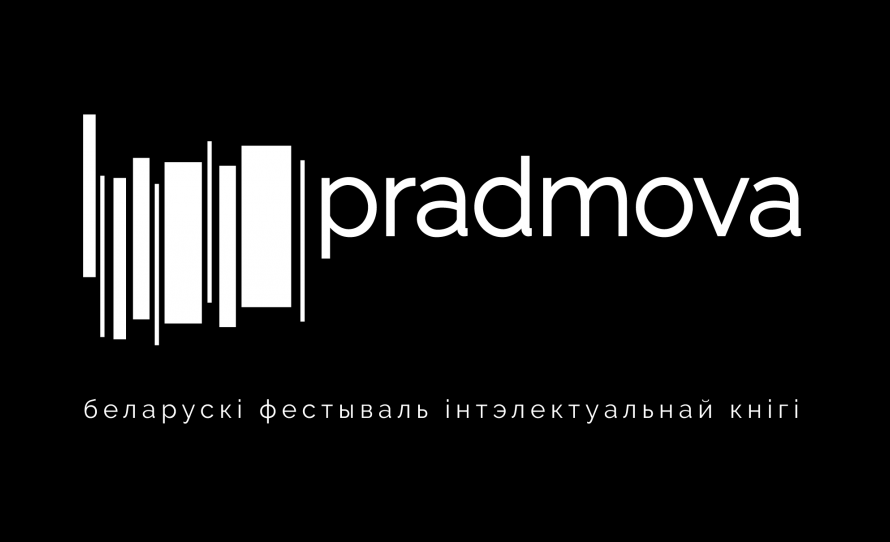 Фестываль “Прадмова” ў Полацку 3 сакавіка