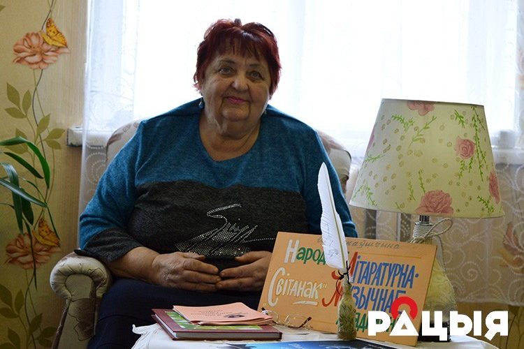 “Пад сузор’ем Стральца” – літаратурна-музычны вечар паэткі
