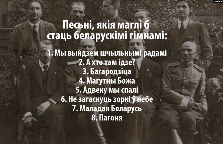 Чаму дзяржаўным гімнам БНР стаў ваяцкі марш «Мы выйдзем шчыльнымі радамі»?
