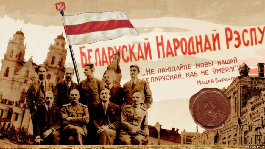 #БНР101: 3 красавіка 1918 — Дзень дзяржаўнасьці беларускае мовы