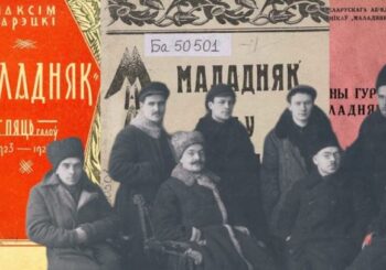 Мова Нанова: Настаўніца са Смалявічаў адкрывае сталінскія пратаколы