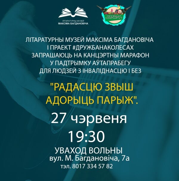 Радасцю звыш адорыць Парыж!