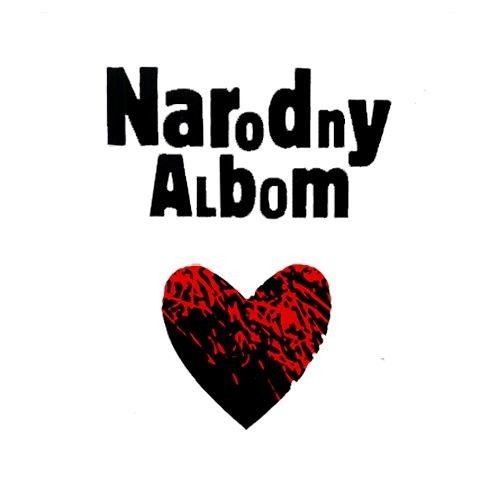 «Народны альбом» – легенда, у якой хочацца апынуцца