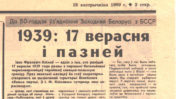ЯК МАЛЯВАЛІ МЕЖЫ БЕЛАРУСІ