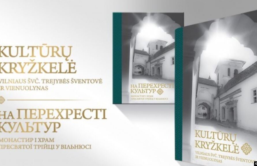 Хто і чаму разьбеларушвае спадчыну Вільні — Алег Дзярновіч пра беларускіх «ліцьвіноў» і ўкраінска-літоўскі хаўрус