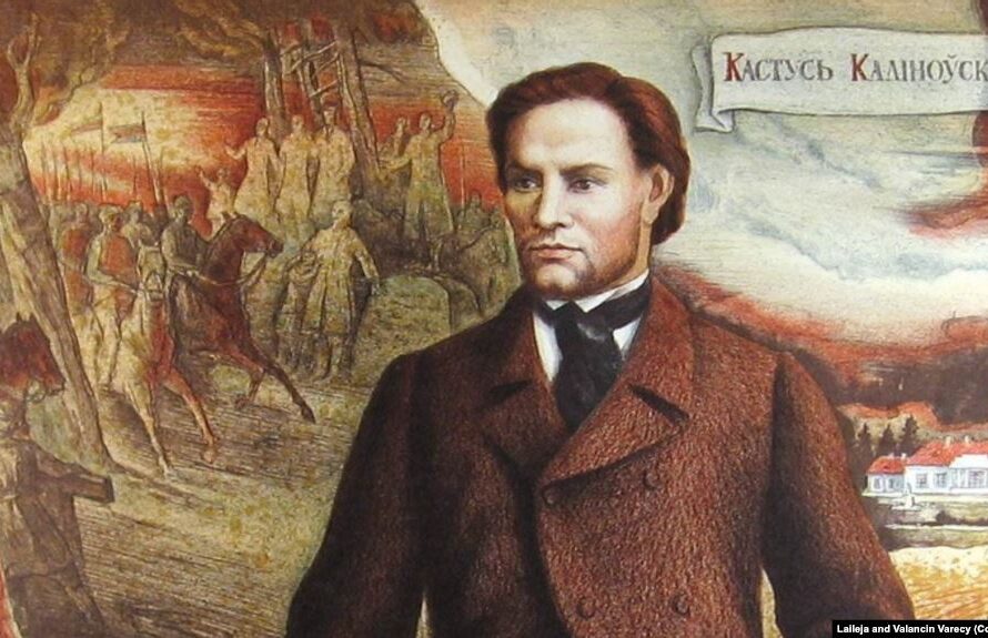 Такога пра Кастуся Каліноўскага вы, хутчэй за ўсё, не ведалі