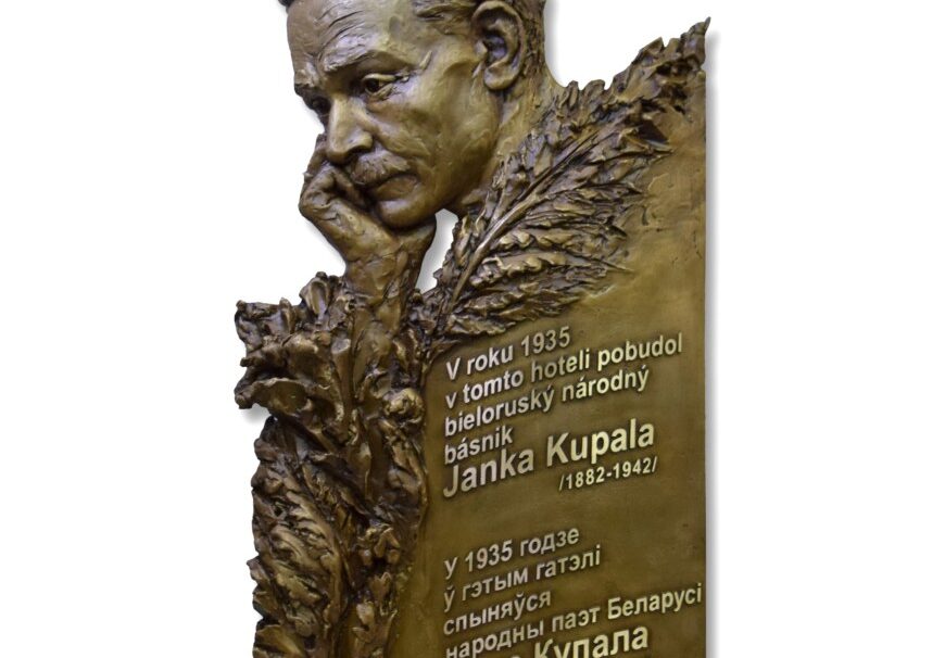 АДКРЫЦЦЁ МЕМАРЫЯЛЬНАЙ ДОШКІ Ў ГОНАР ЯНКІ КУПАЛЫ Ў СЛАВАКІІ!