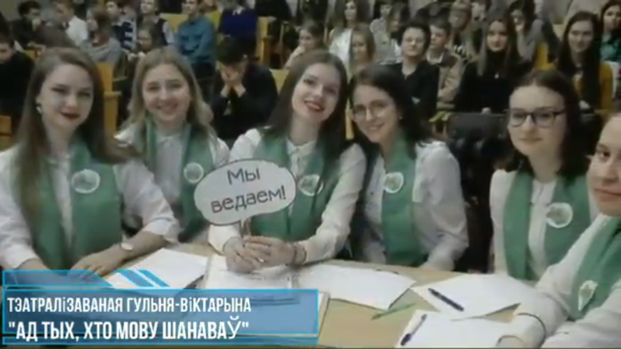 Школа, дзе вучні жывуць у прыгажосьці роднай мовы
